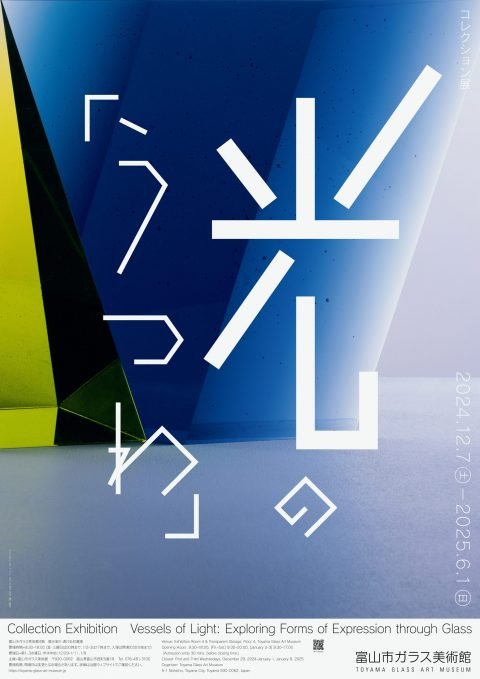 🏛️ 도야마시 유리 미술관 이미지 9